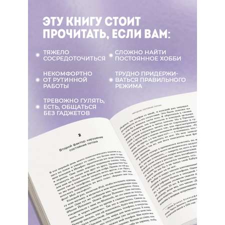 Книга БОМБОРА Украденный фокус. Почему мы страдаем от дефицита внимания