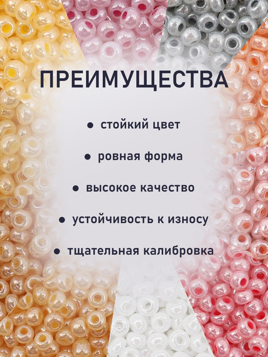 Набор для творчества Preciosa бисер чешский 10/0 10 цв 50 г - фото 3