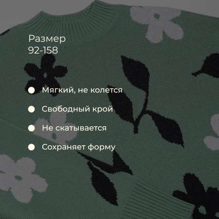 Джемпер Bossa Nova