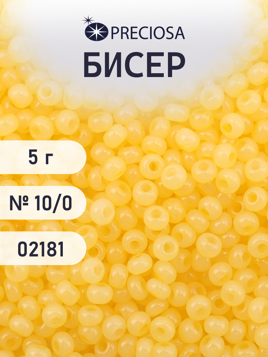 Набор для творчества Preciosa бисер 10/0 5 г цвет 02181 - фото 1