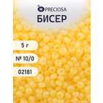 Набор для творчества Preciosa бисер 10/0 5 г цвет 02181