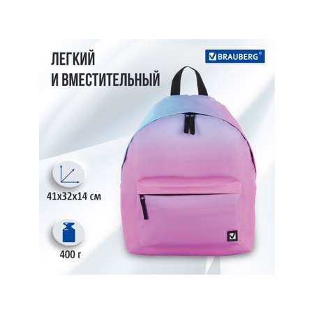 Рюкзак Brauberg Градиент