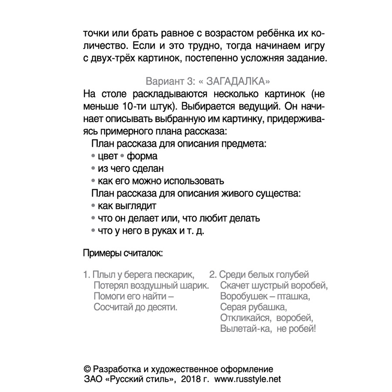 Настольная игра Русский стиль Мемо Веселый транспорт - фото 14