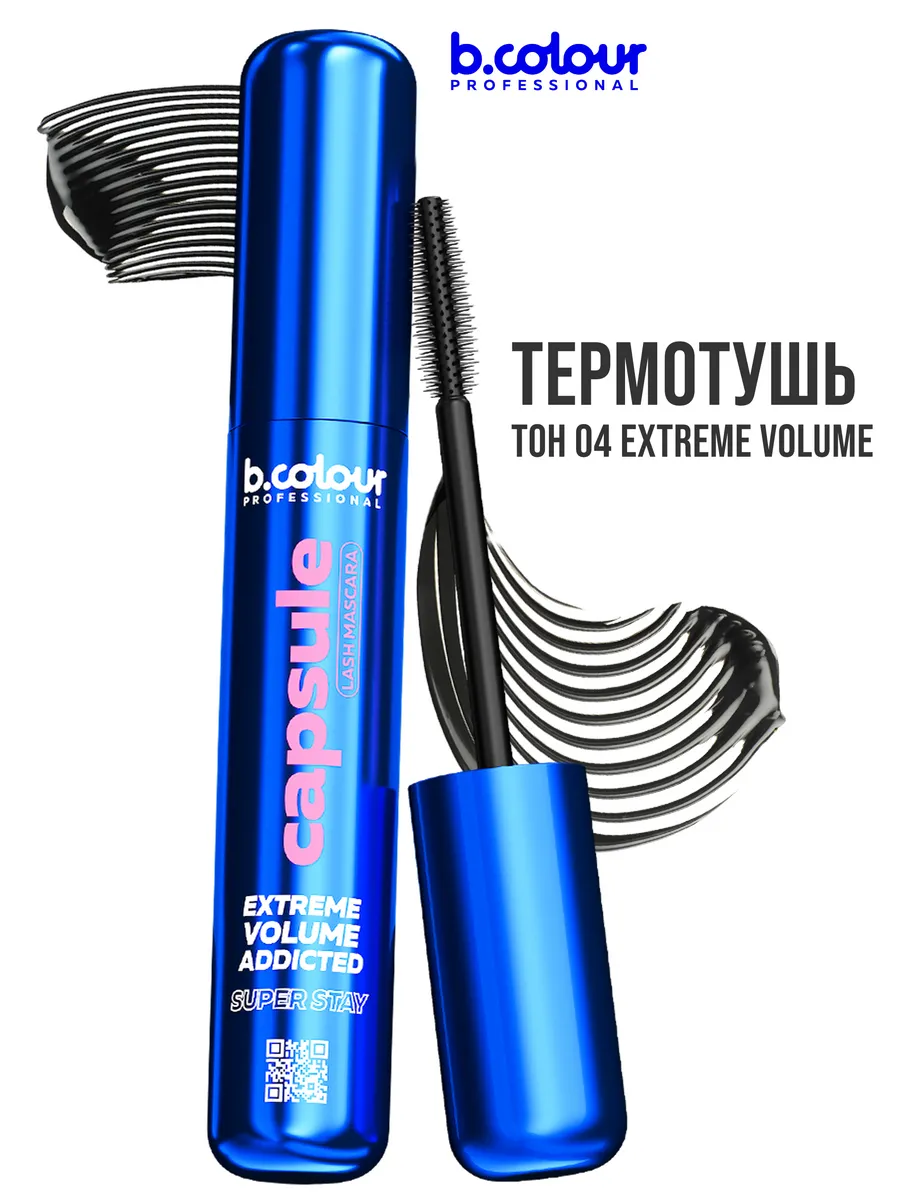 Тушь B.COLOUR PROFESSIONAL CAPSULE 04 Extreme volume - фото 1