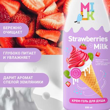 Гель-крем Milk Молоко и земляника 800 мл
