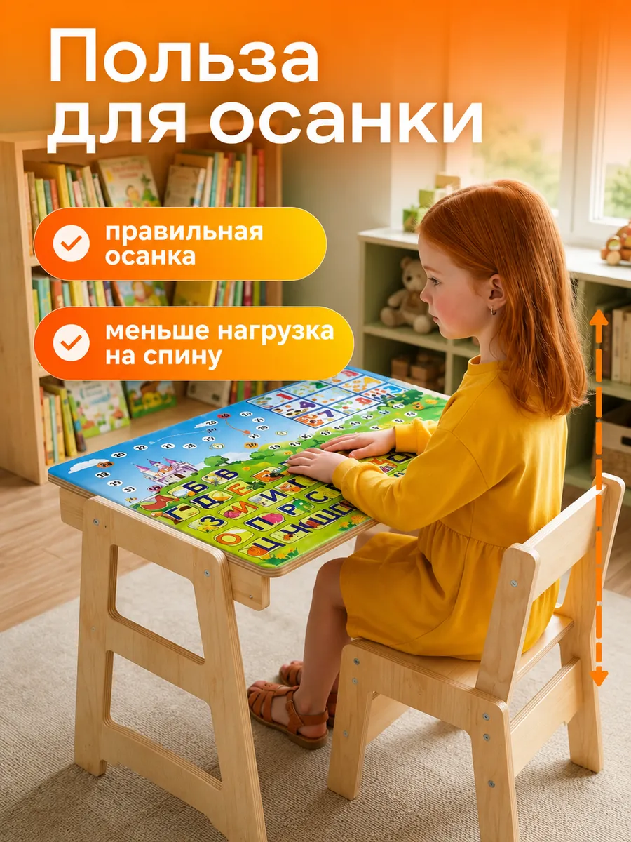 Комплект мебели Di toys Алфавит (стол, стул) - фото 2