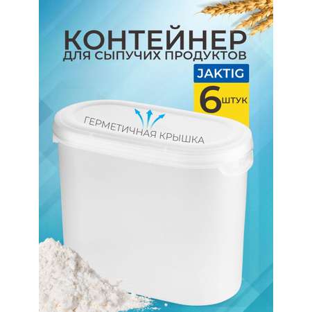 Набор контейнеров IKEA эктиг