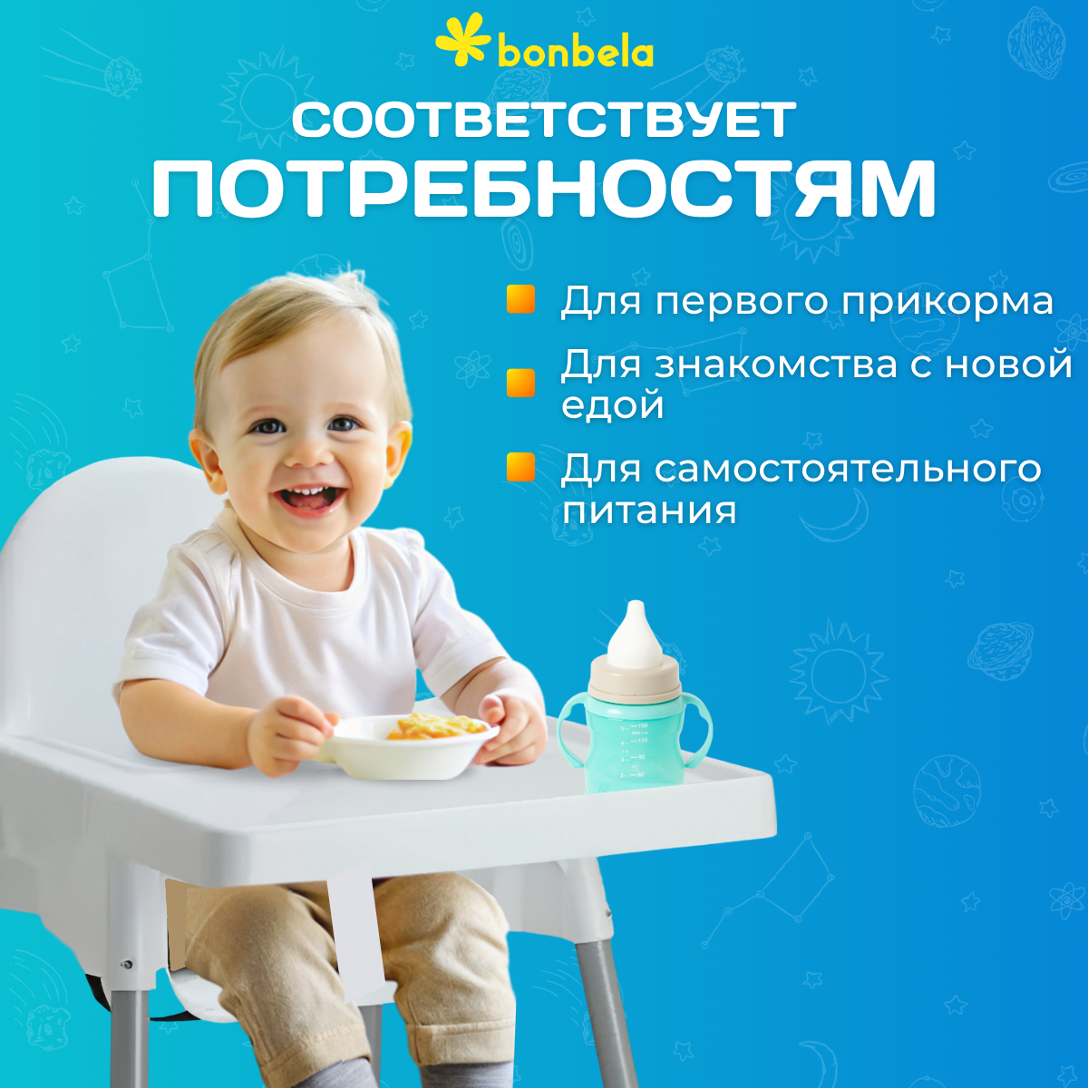 Стульчик для кормления bonbela белый - фото 9