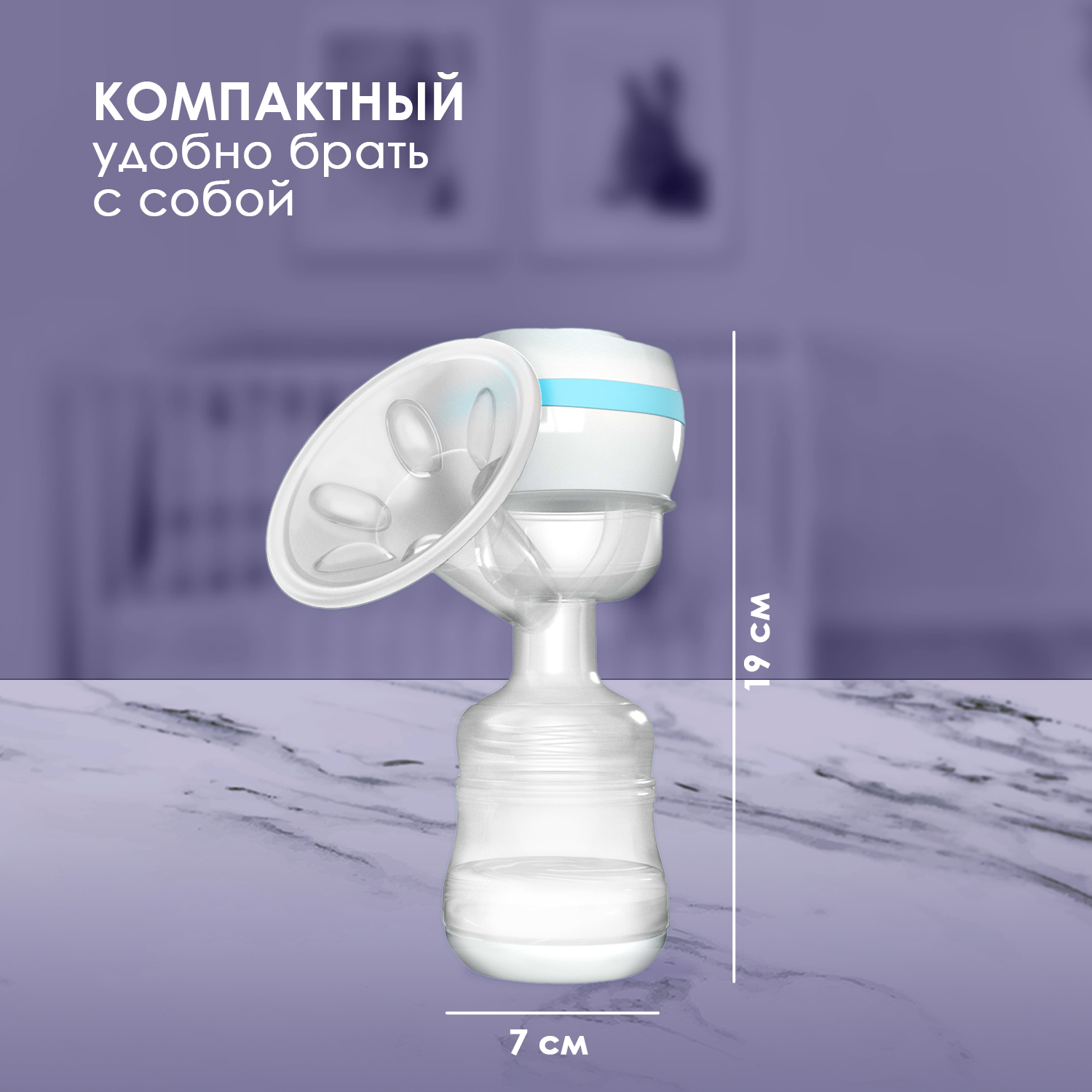 Молокоотсос электрический KUNDER беспроводной портативный 3х фазный - фото 11