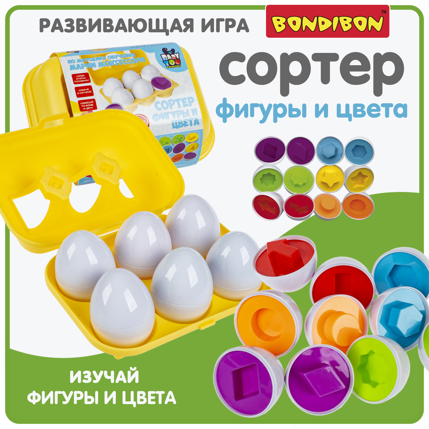 Игрушка Bondibon сортер Baby You - фото 1