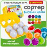 Игрушка Bondibon сортер Baby You