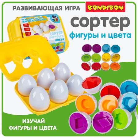 Игрушка Bondibon сортер Baby You