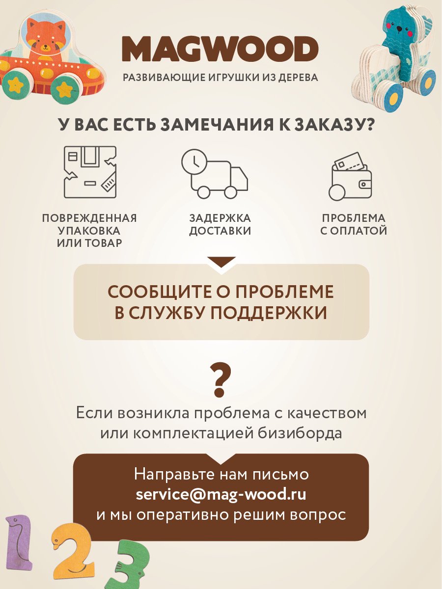 Игрушка Mag Wood бизиборд Полянка - фото 14
