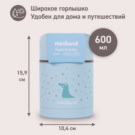Термос Miniland для еды Silky Thermos 600 мл голубой