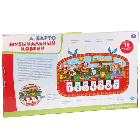 Коврик УМка Музыкальный