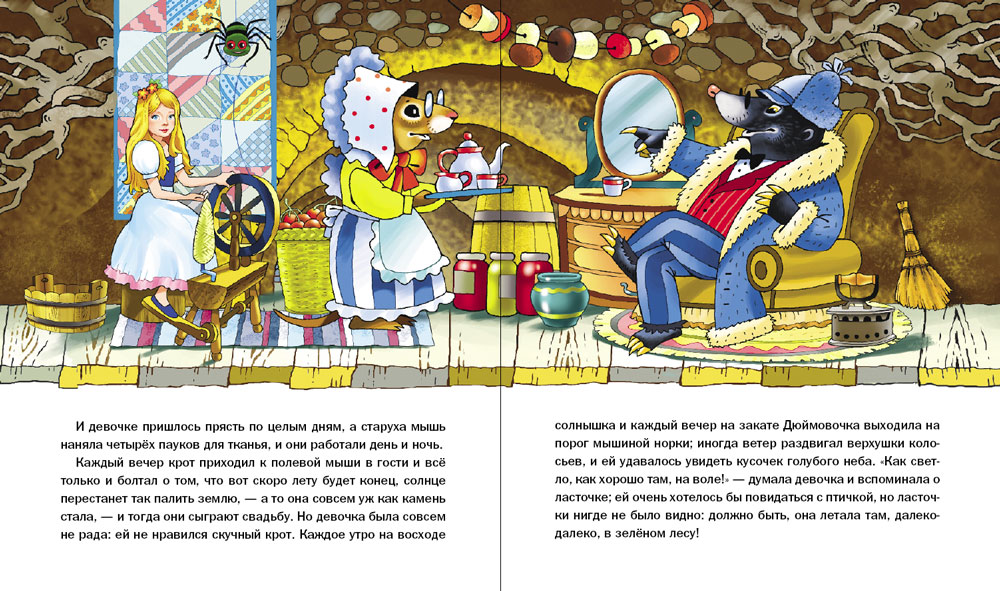 Сказка Школьная Книга Сказки: Дюймовочка. Красная шапочка. Комплект из 2 книг - фото 6