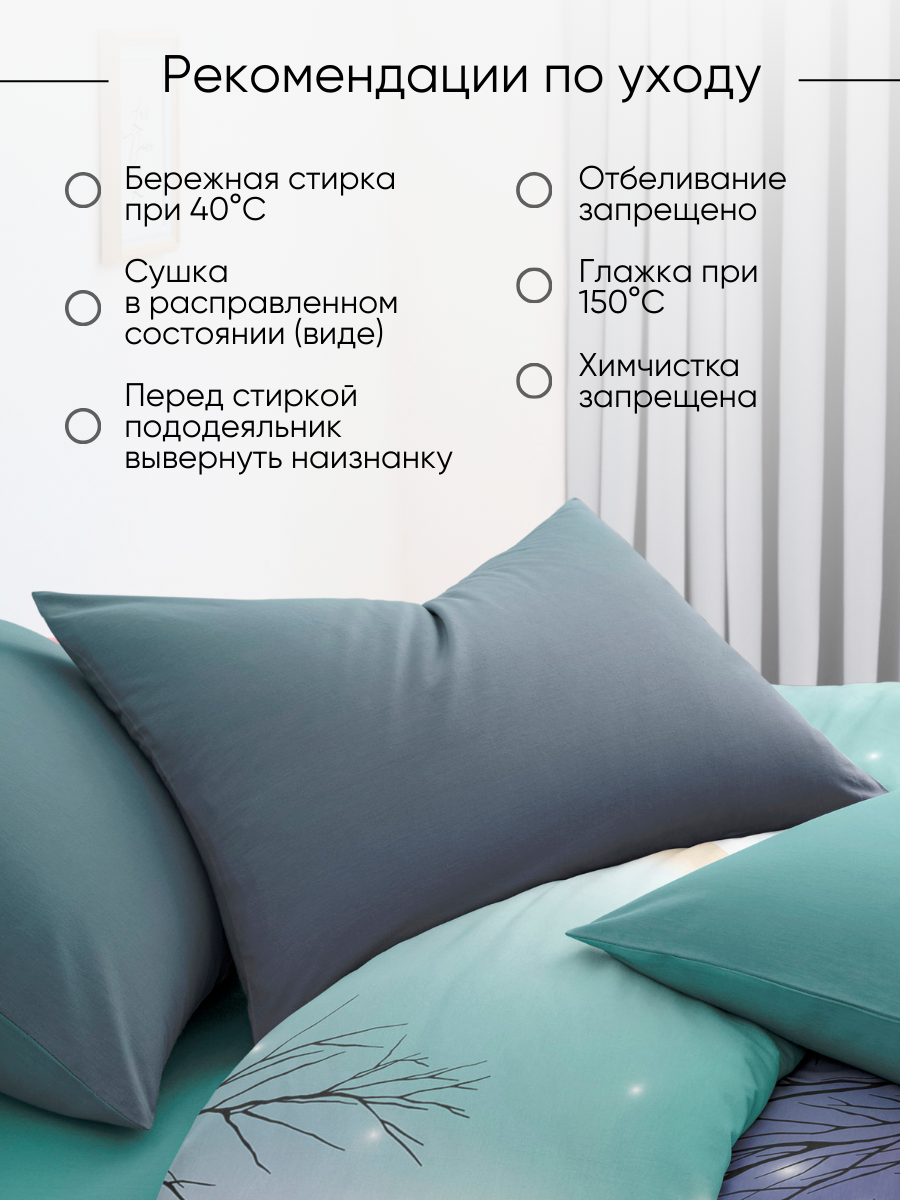 Комплект постельного белья Ночь Нежна двуспальный 4 предм. - фото 8