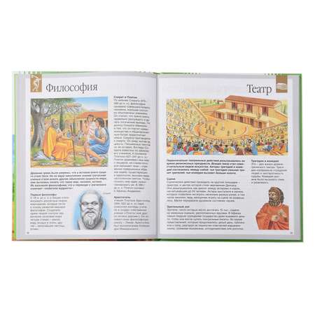 Книга Махаон Цивилизации древнего мира