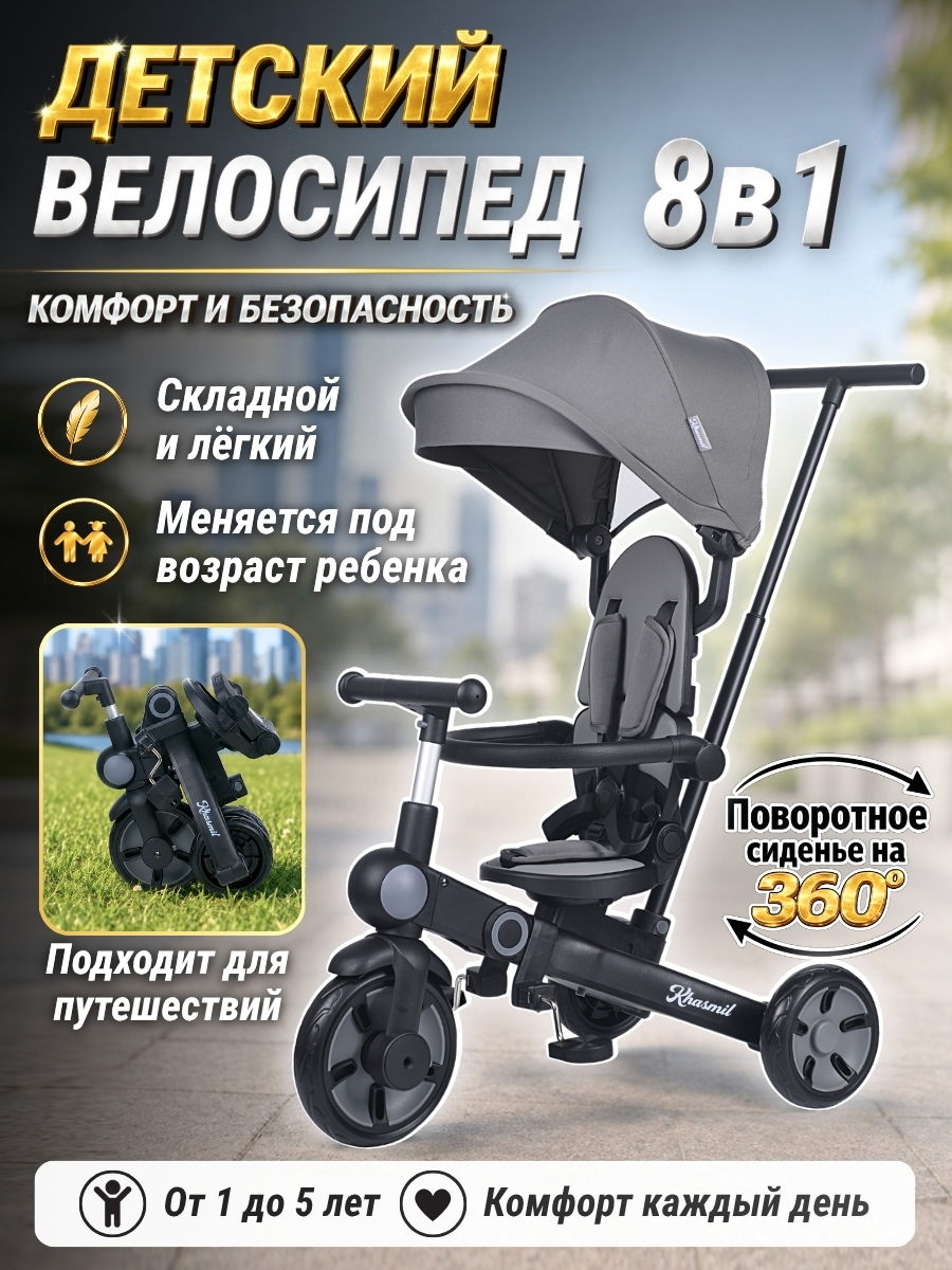 Трехколесный велосипед 41-й Меридиан 10 дюймов - фото 1