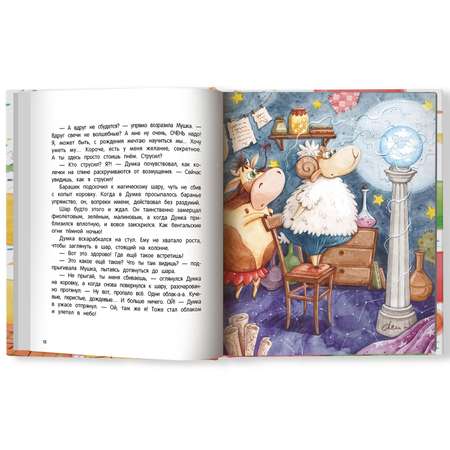 Книга Феникс Премьер ЗаМУчательный день рождения