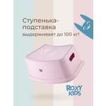 Подставка для ног ROXY-KIDS
