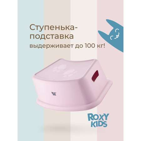 Подставка для ног ROXY-KIDS