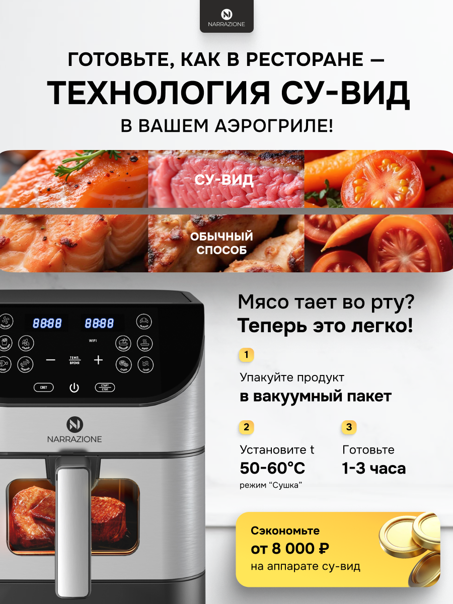 Аэрогриль 0 eight ERA-620D / 6л 1500вт 9 программ аэрофртюрница со стеклянной чашей и решеткой - фото 6