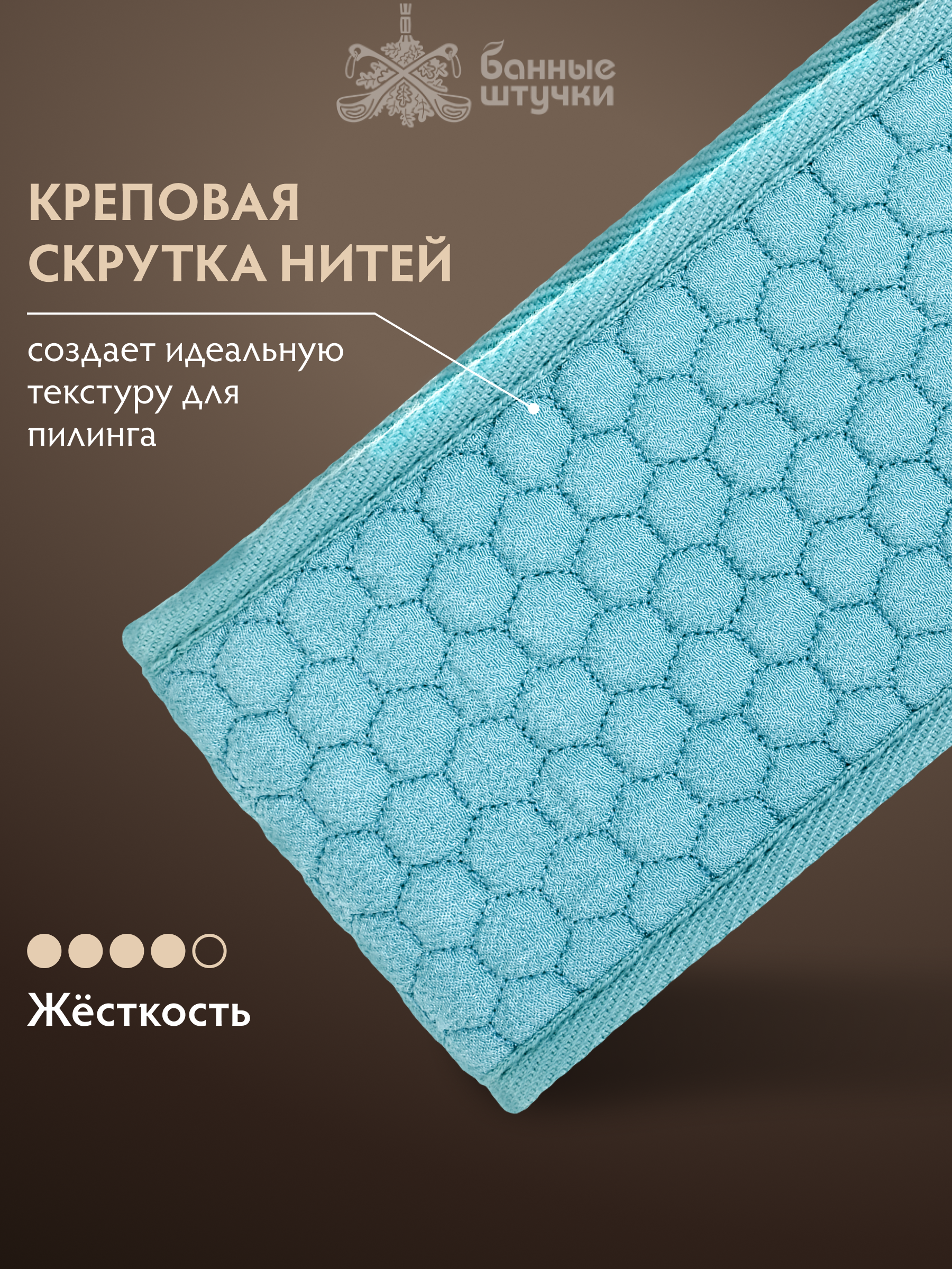 Мочалка Банные штучки - фото 6