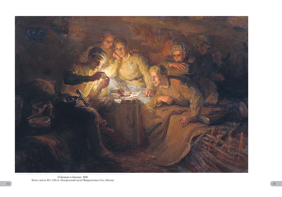 Книга Белый город Борис Неменский. Память солдата - фото 3