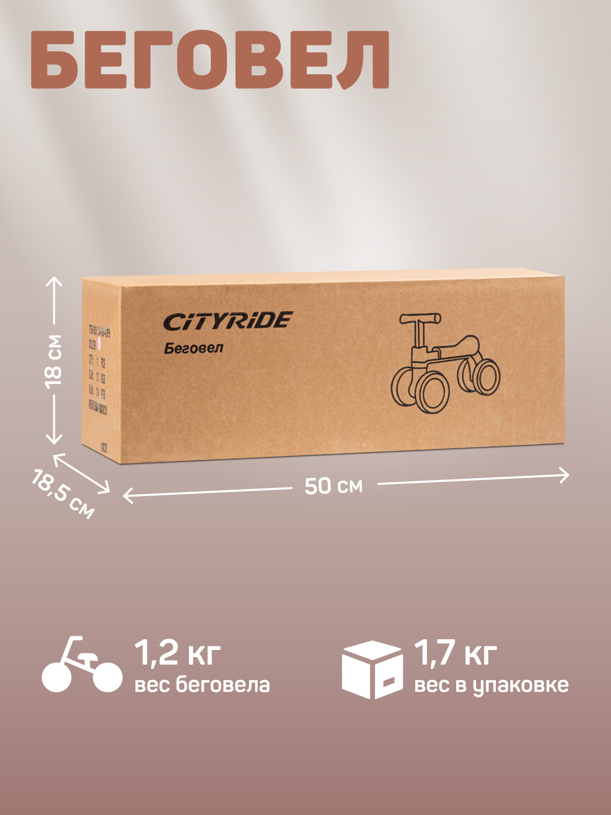 Четырехколесный беговел CITYRIDE - фото 7