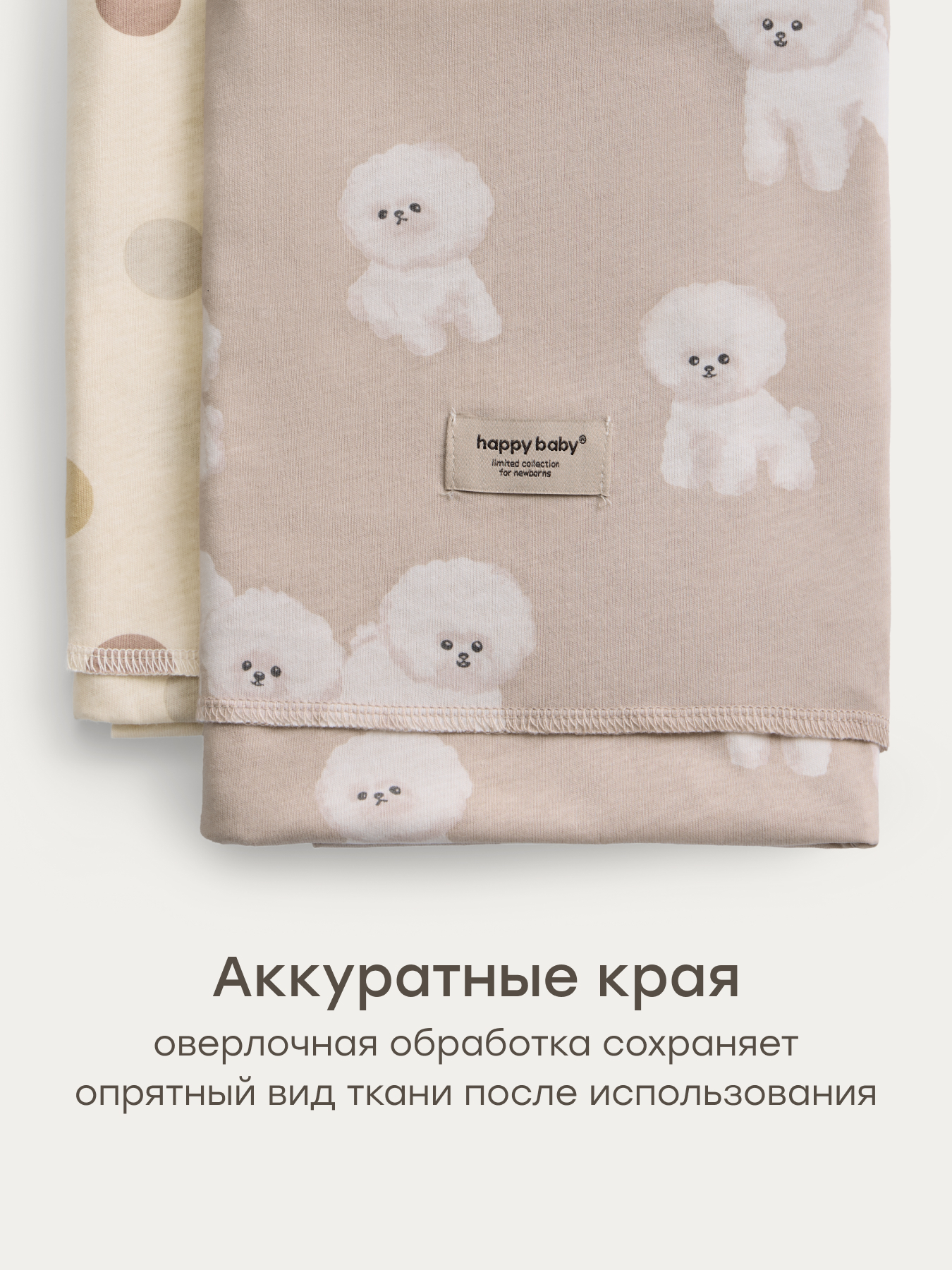 Пелёнка Happy Baby для новорожденных хлопок 90х90 см 2 шт. - фото 4