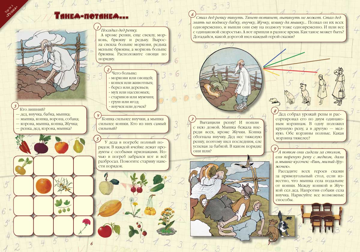 Книга Белый город Математические олимпиады в стране сказок - фото 2