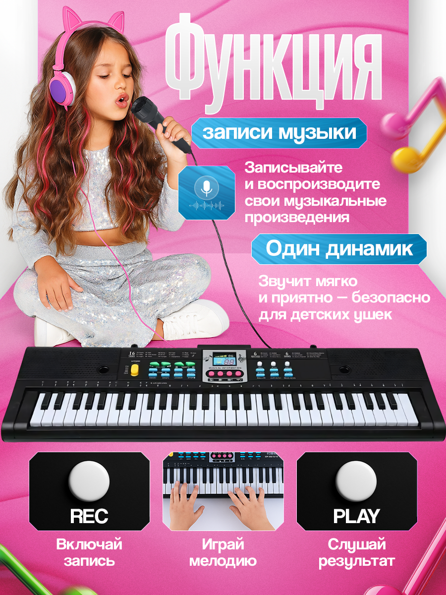 Игрушка музыкальная BelliniToys 61 клавиша Детское развивающее пианино, синтезатор - фото 4