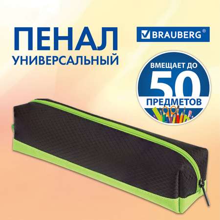 Пенал косметичка Brauberg Black and Bright