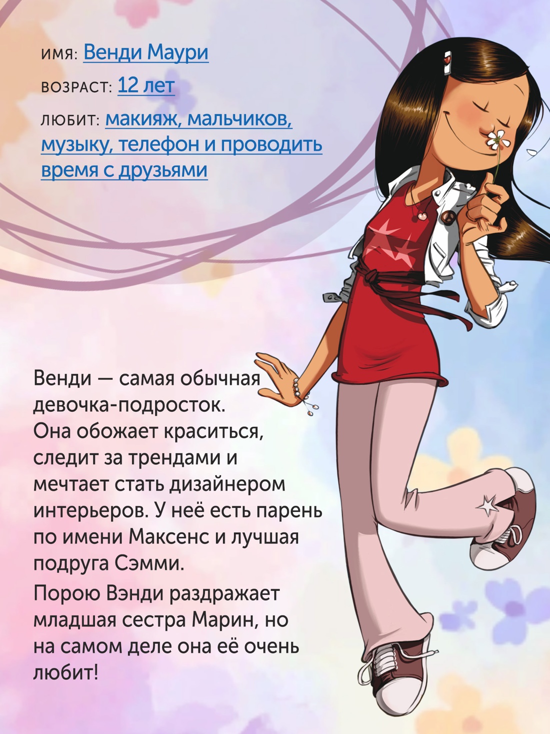 Книга АЗБУКА Графические романы Казенов К Уильям Сёстры А тебе слабо - фото 7