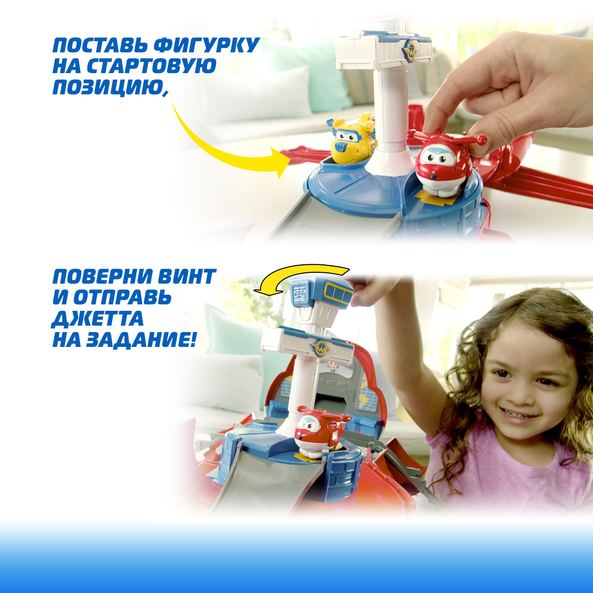 Игровой набор Супер Крылья Взлётная база Джетта - фото 3