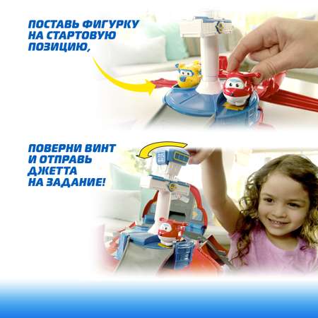 Игровой набор Супер Крылья Взлётная база Джетта