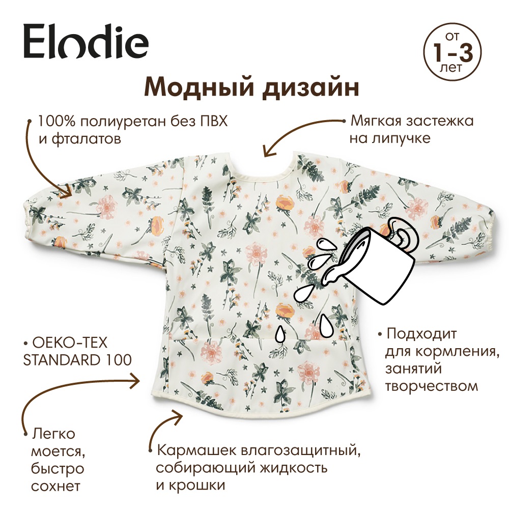 Нагрудник Elodie клеенка - фото 1