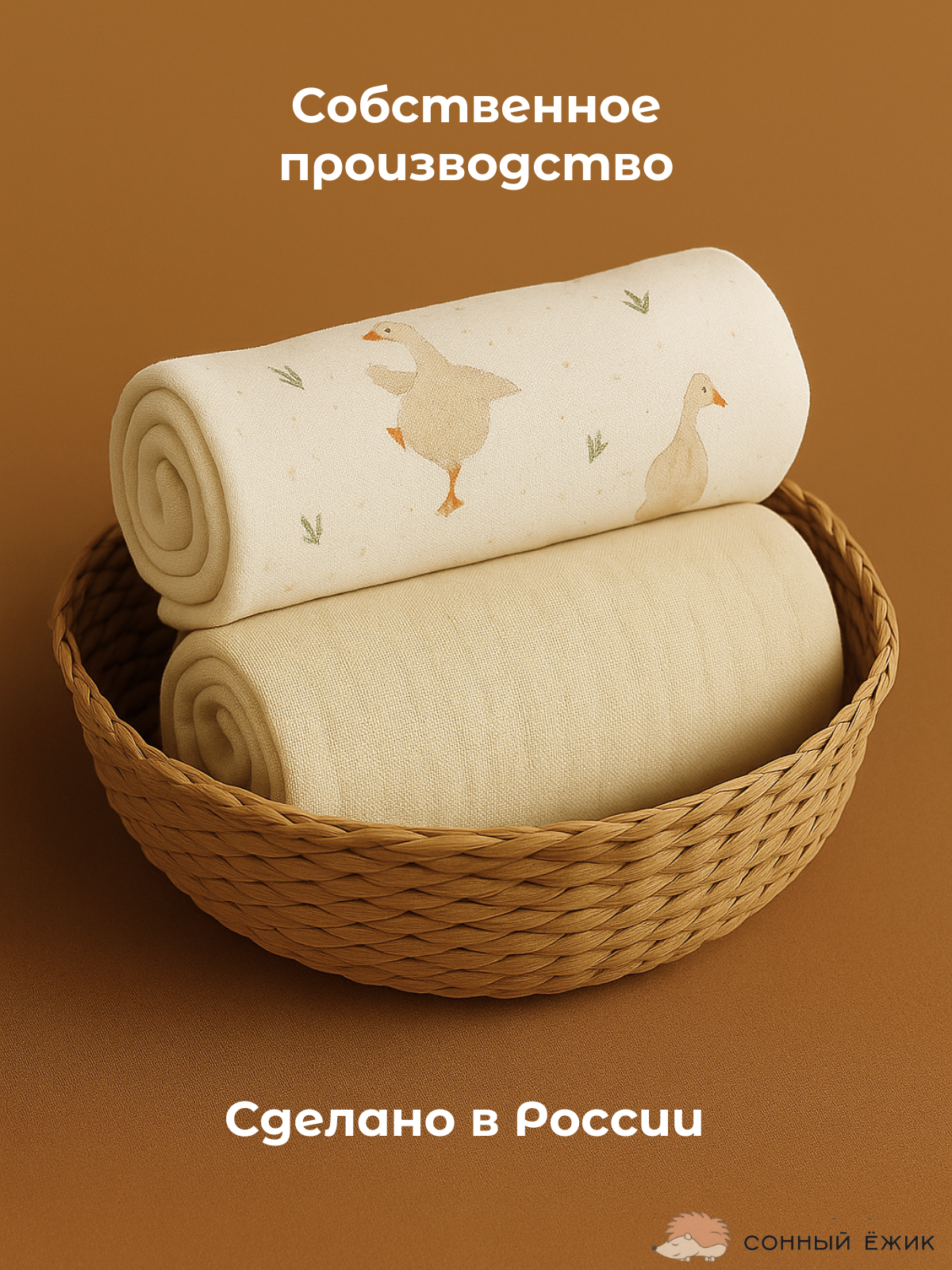 Пелёнка Сонный ежик Муслиновые пеленки муслин 100х130 см 2 шт. - фото 5
