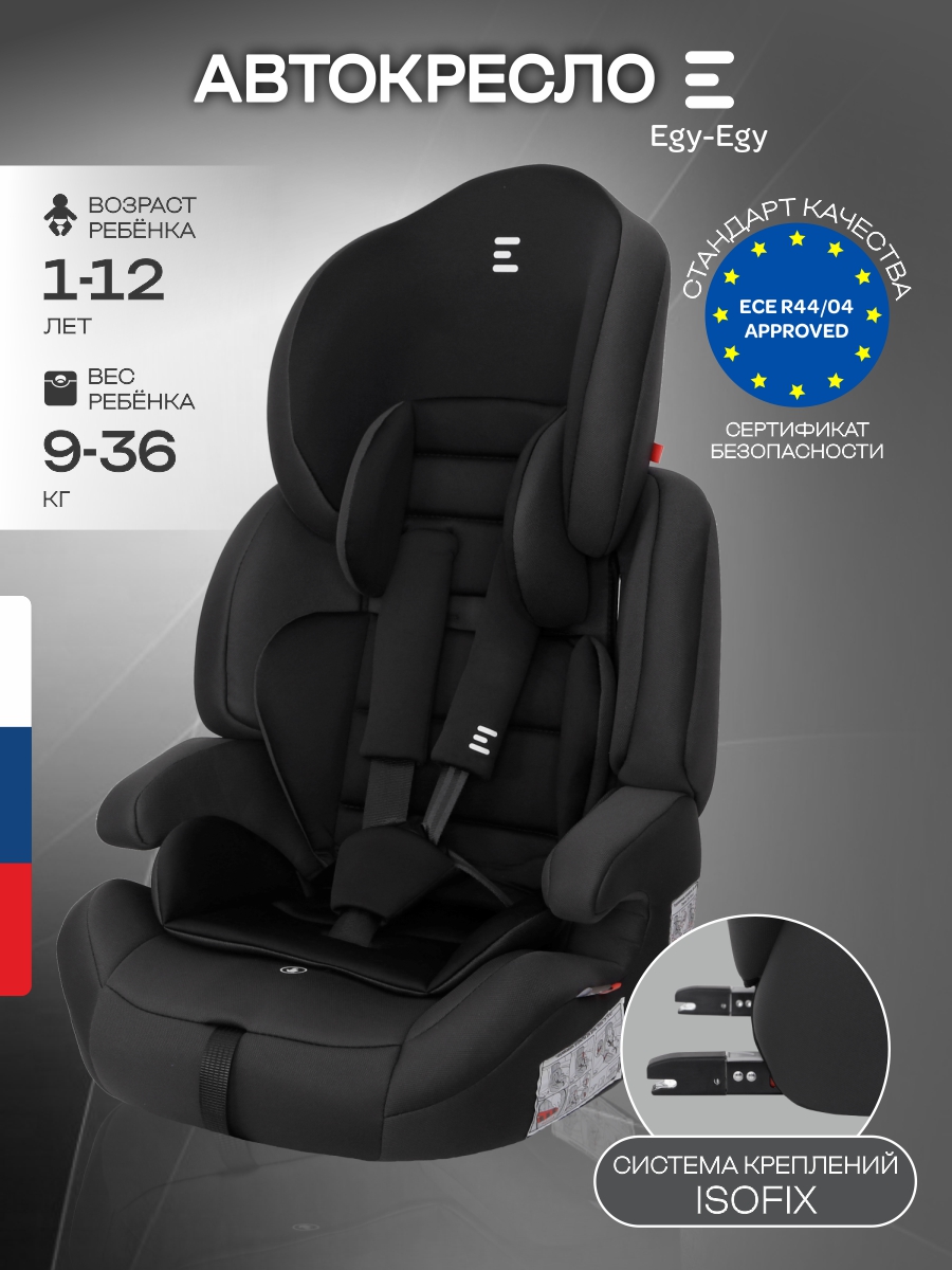 Автокресло Еду-Еду KS 575 Isofix 1/2/3 (9-36 кг) серый - фото 1