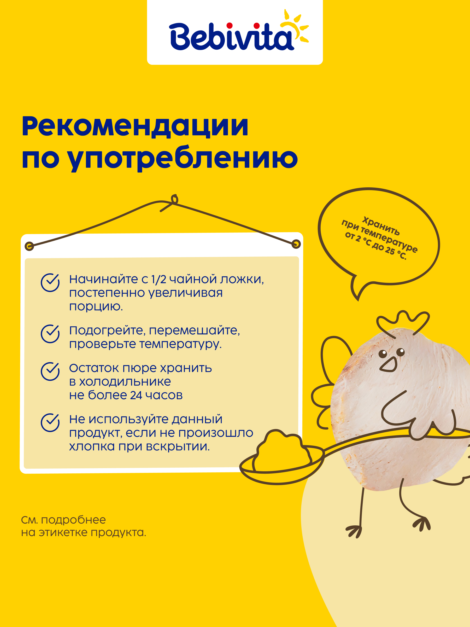 Фрикадельки Bebivita из мяса индейки 100г с 8 месяцев - фото 3