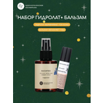 Гидролат Краснополянская косметика 105 мл 2 шт.