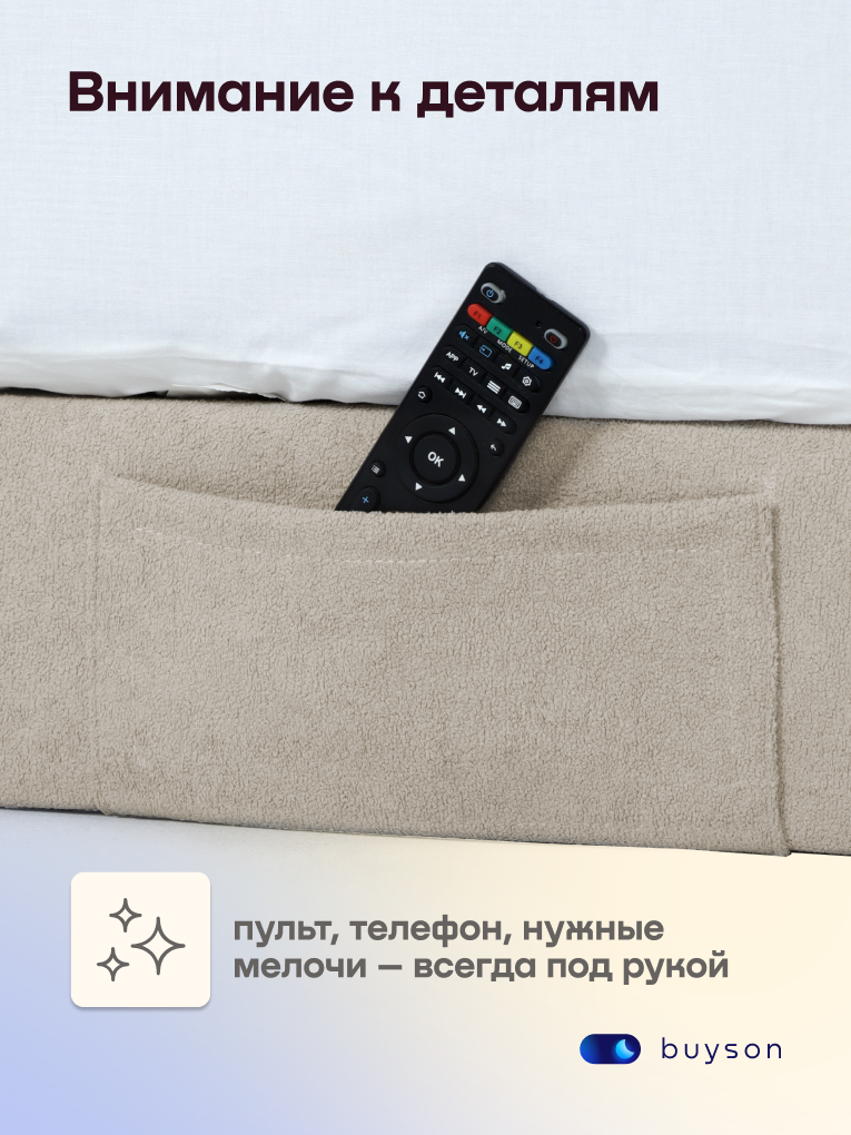 Бескаркасная кровать без матраса buyson БайБест 160х200 см, бежевая - фото 9
