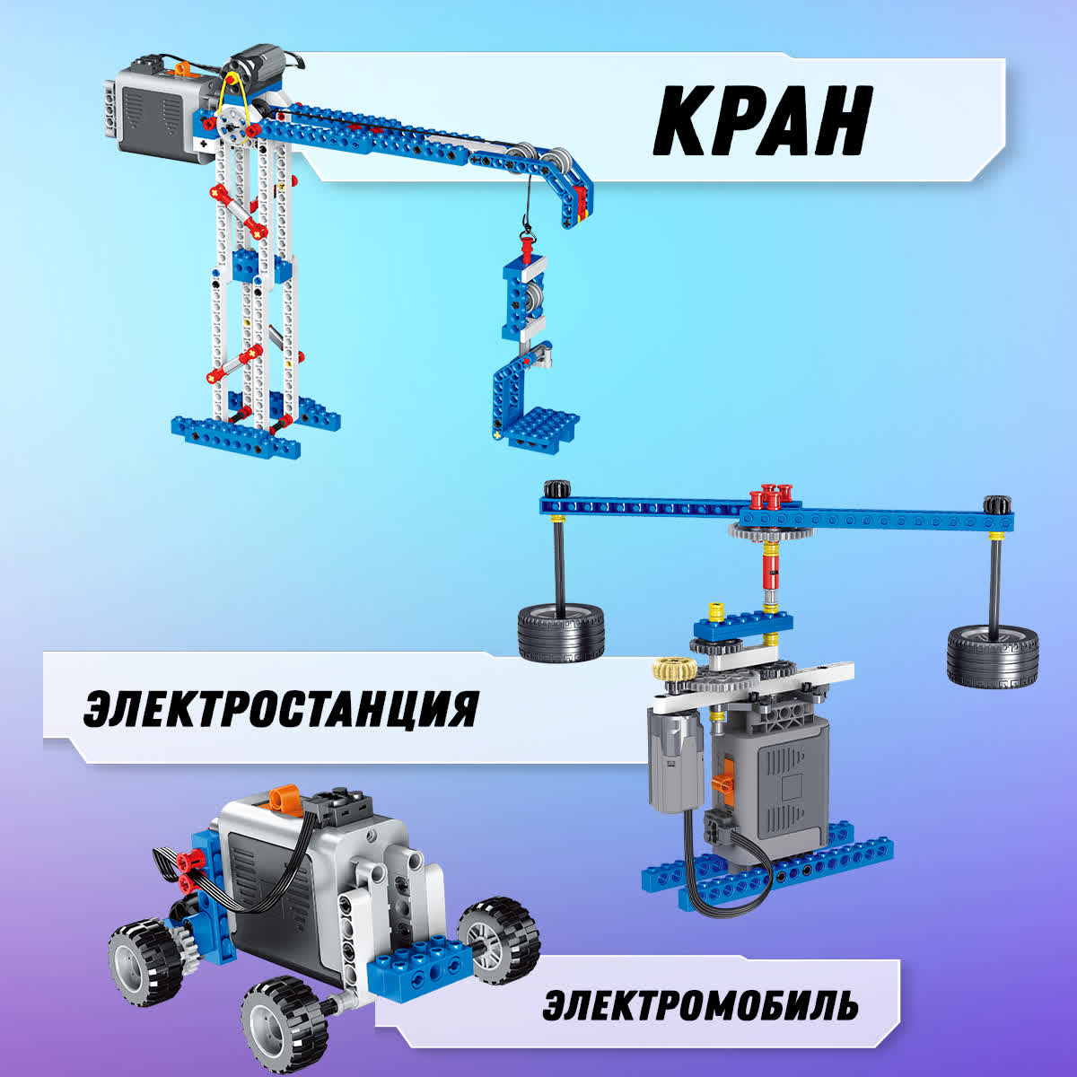 Конструктор LampStory Technic Электронный конструктор 10 в 1 306 дет. - фото 9