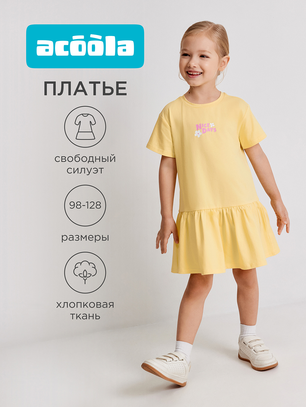 Платье Acoola 20220200913_0095424 - фото 2