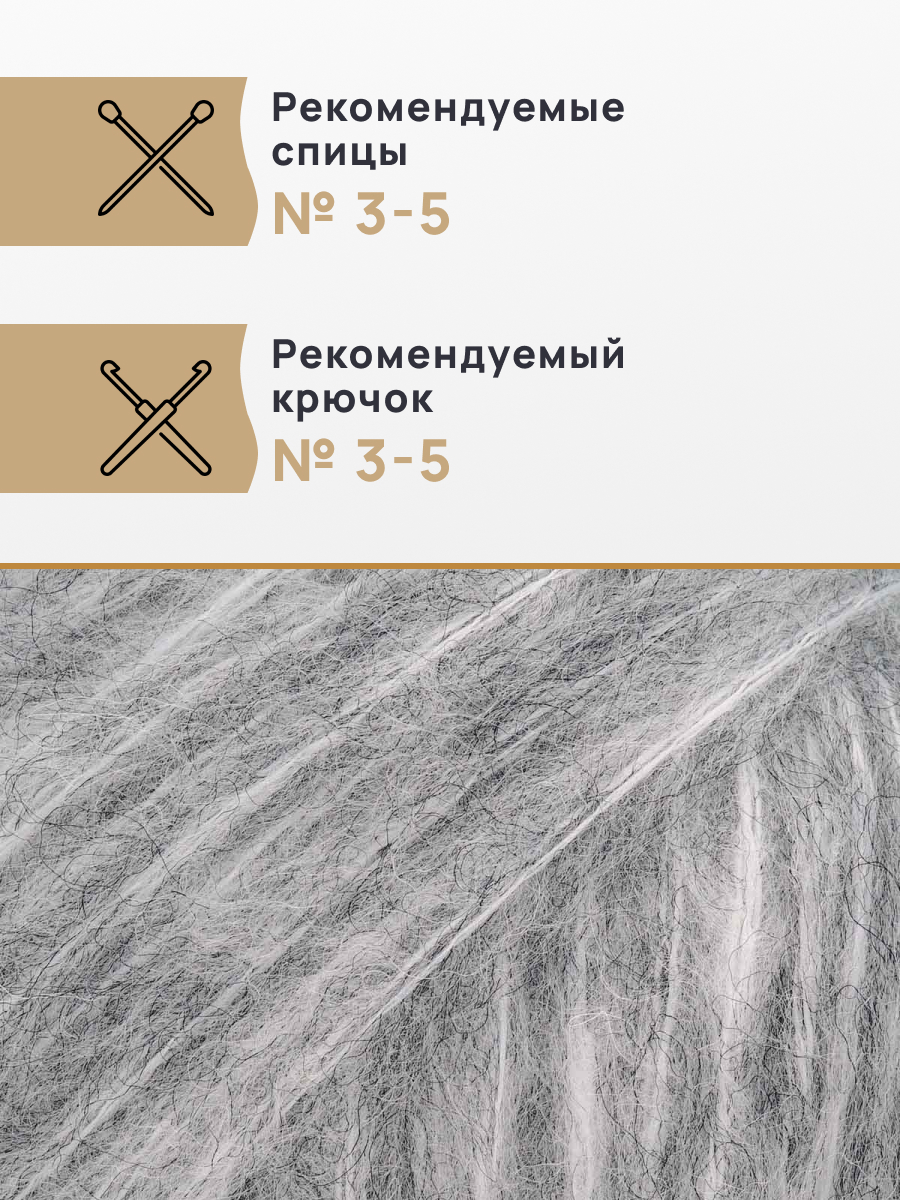 Пряжа Astra Premium Воздух Air очень легкая пушистая с длинным ворсом 50 г 140 м 01 светло-серый 3 мотка - фото 2