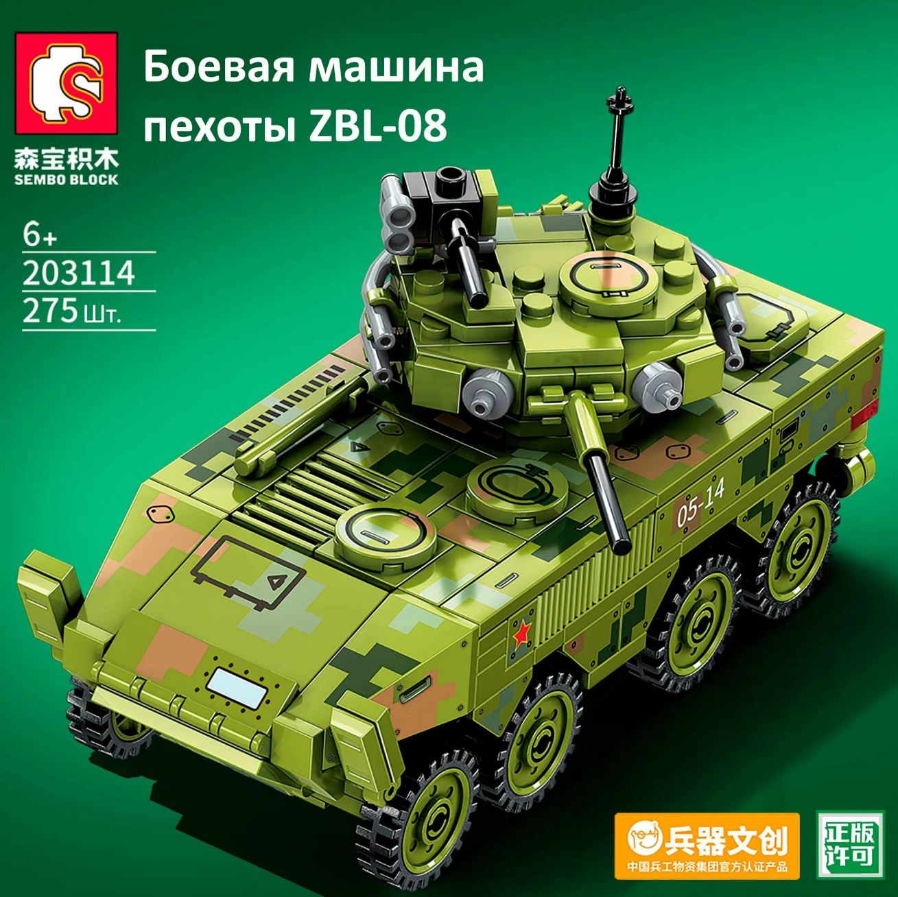 Конструктор Sembo Block Боевая машина пехоты - фото 2