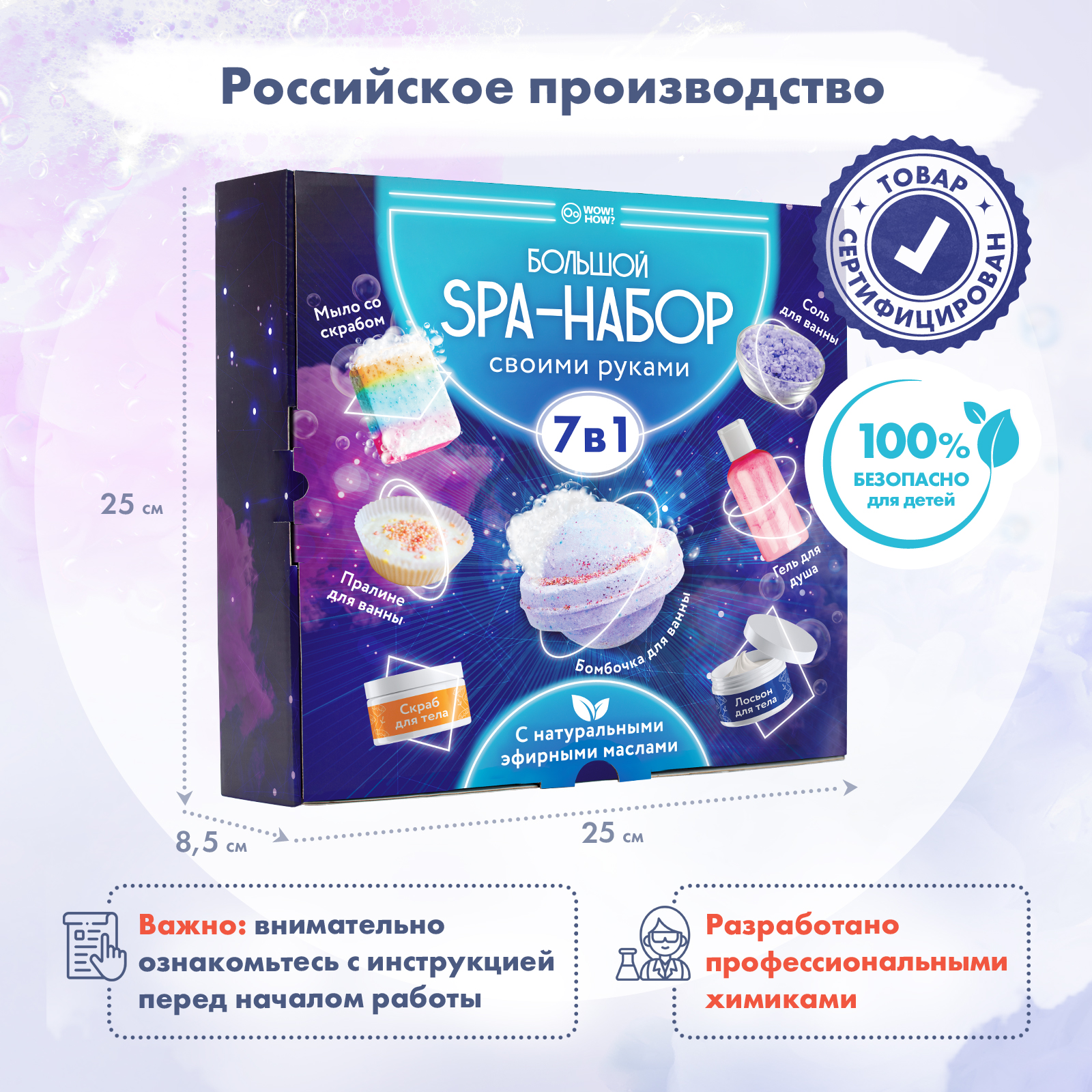 Набор WOW! HOW? Косметика своими руками SPA - фото 10