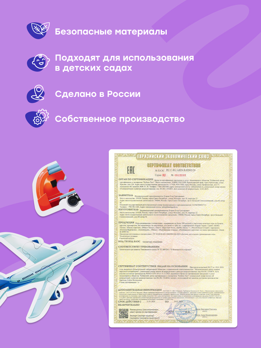 Пазл Харди Гарди Транспорт классический - фото 14