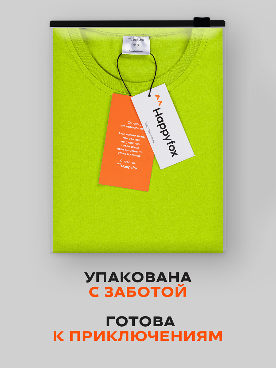 Футболка HappyFox HF5501лайм - фото 10